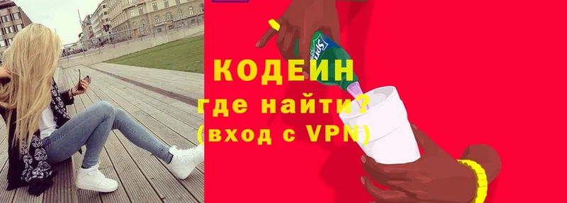 Codein Purple Drank  наркота  блэк спрут как зайти  Ковров 