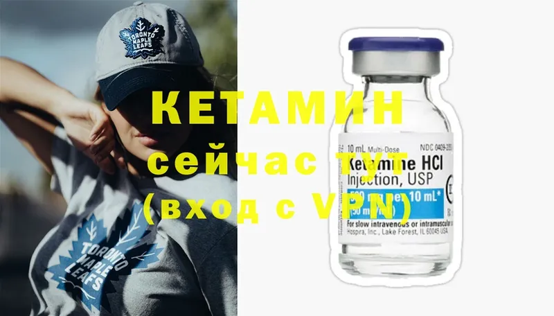 как найти   Ковров  КЕТАМИН ketamine 